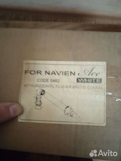 Комплект дымохода диаметр 60/100 navien coaxial