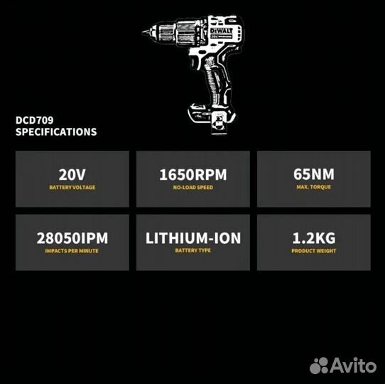 Дрель-Шуруповерт DeWalt DCD709