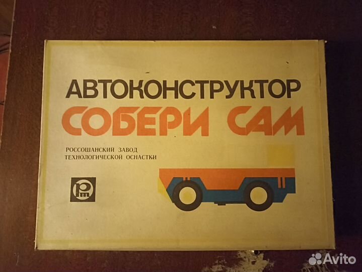 Игрушки СССР