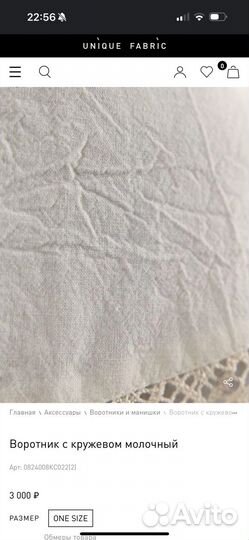 Воротник unique fabric новый с биркой