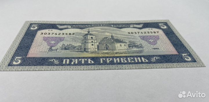 5 Гривен 1992 г. Подпись Матвиенко