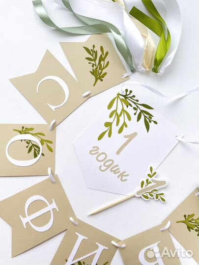 Гирлянда на годик именная флажки