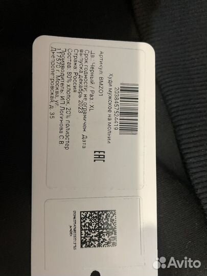 Кофта зипка мужская черная оверсайз oversized