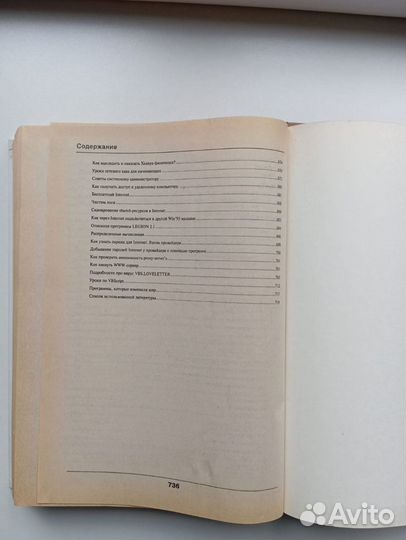 Книга Б.Леонтьев 