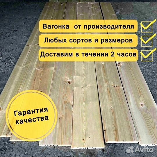 Вагонка штиль сосна