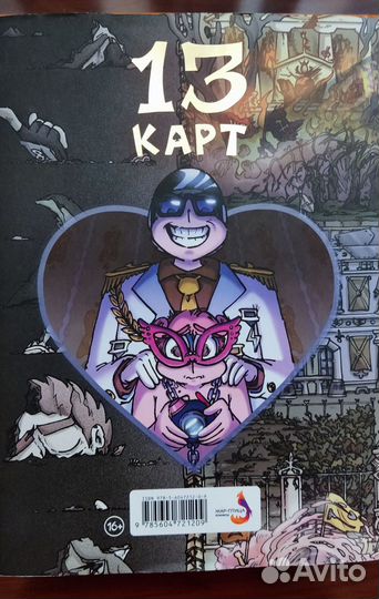 Книги 13 карт 2 тома