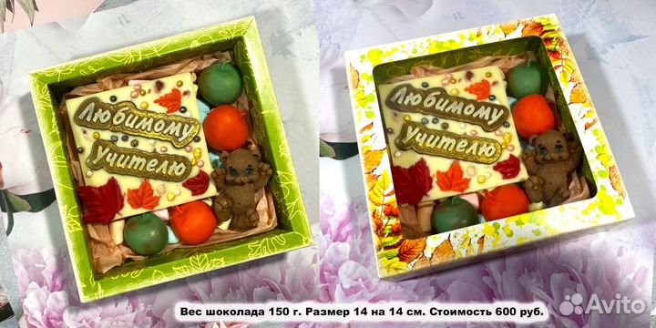 Сладкие подарки учителю из бельгийского шоколада