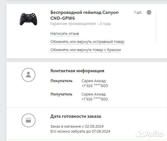 Беспроводной геймпад Canyon CND-GPW6