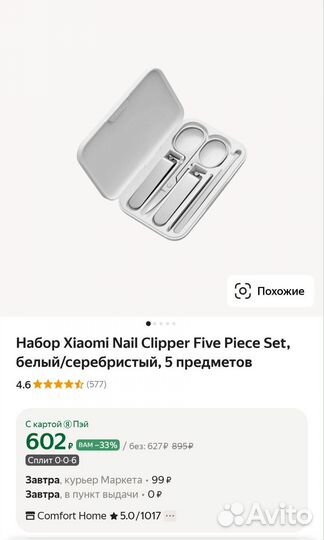 Набор для маникюра xiaomi