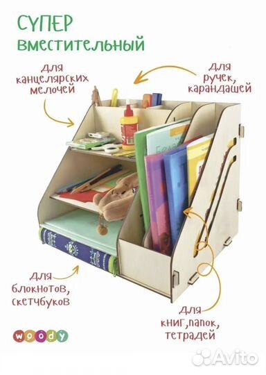 Органайзер для канцелярии