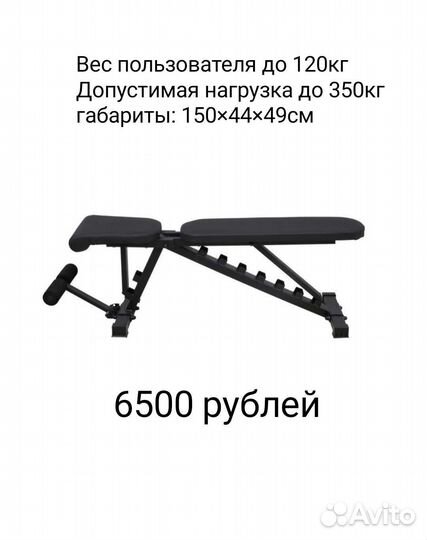 Спортивная скамья (скамья для жима)