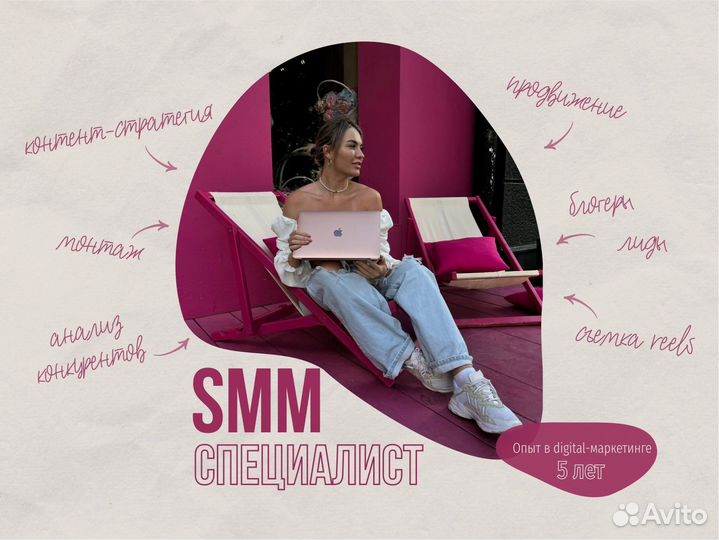 SMM менеджер / контент-креатор / reels / смм