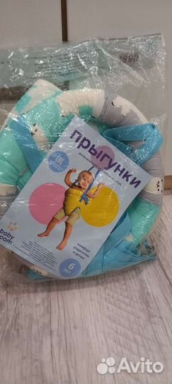 Качели прыгунки