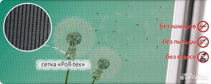 Москитное полотно Антипыль (Антипыльца) на отрез