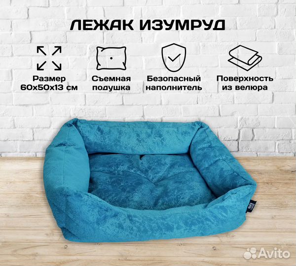 Лежак