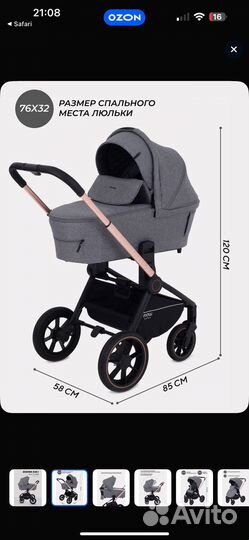 Коляска 3 в 1