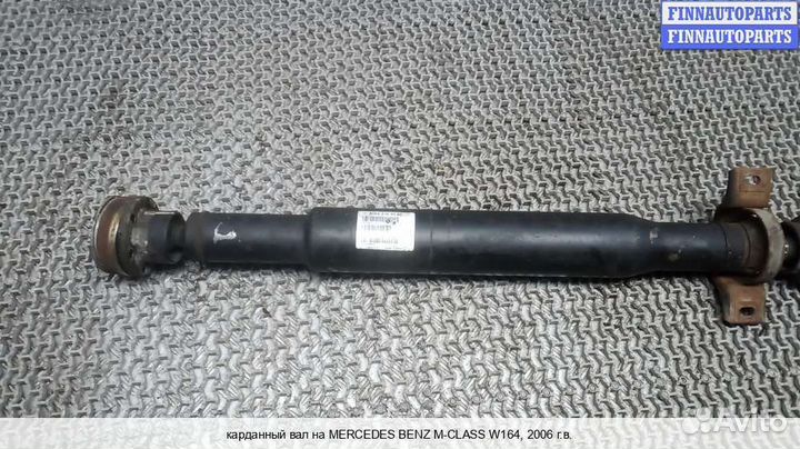 Кардан Mercedes-Benz ML (W164), 2006 3.0 Дизель