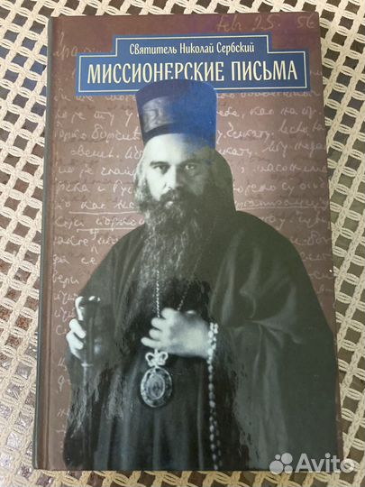 Церковные книги