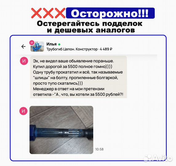 Трубогиб углогиб