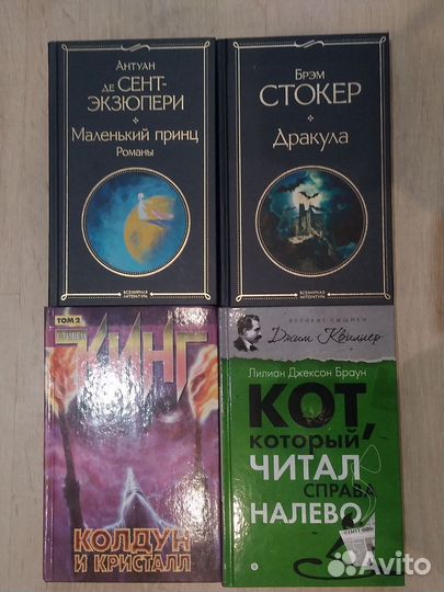 Разные книги, фантазии, мистика, ужасы и другие