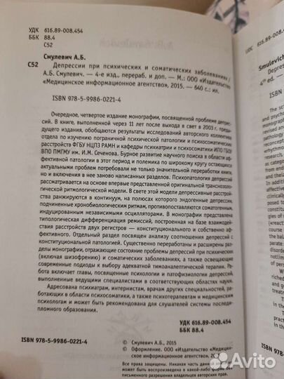 Книги психология