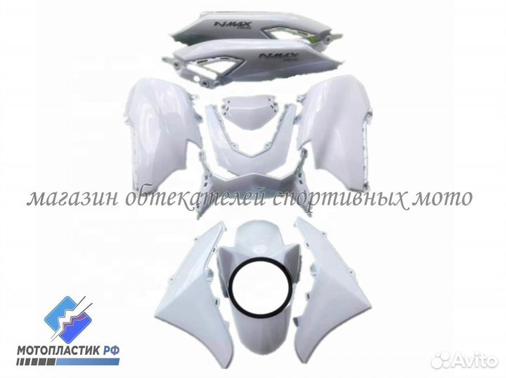 Yamaha N-Max 155 2020-2021 мотопластик, обвес мото