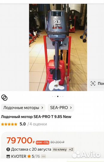 Лодка «Афалина-360» с мотором “Sea-Pro 9.8”