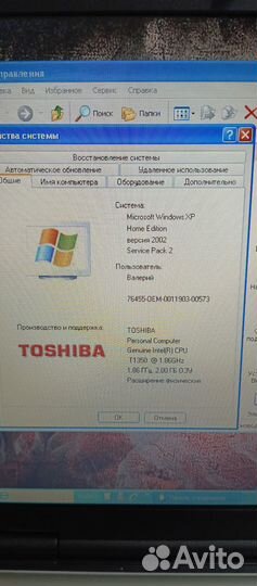 Ноутбук toshiba