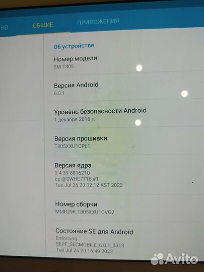 Планшет Samsung Galaxy Tab S мод. SM-Т805