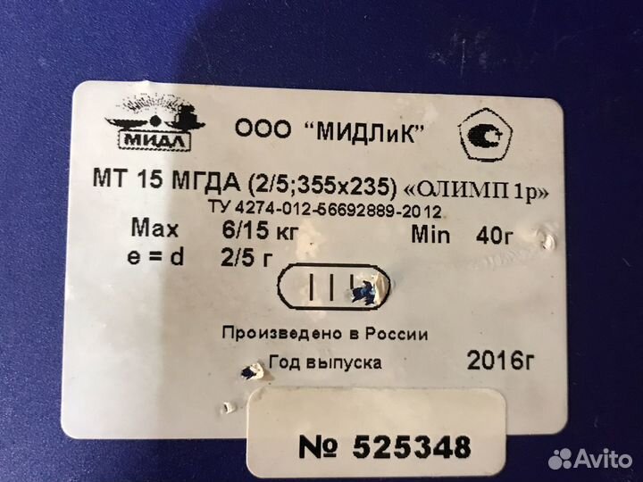 Весы мидл олимп. Весы с аккумулятором