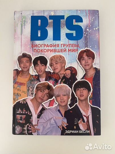 Бестселлер «BTS»