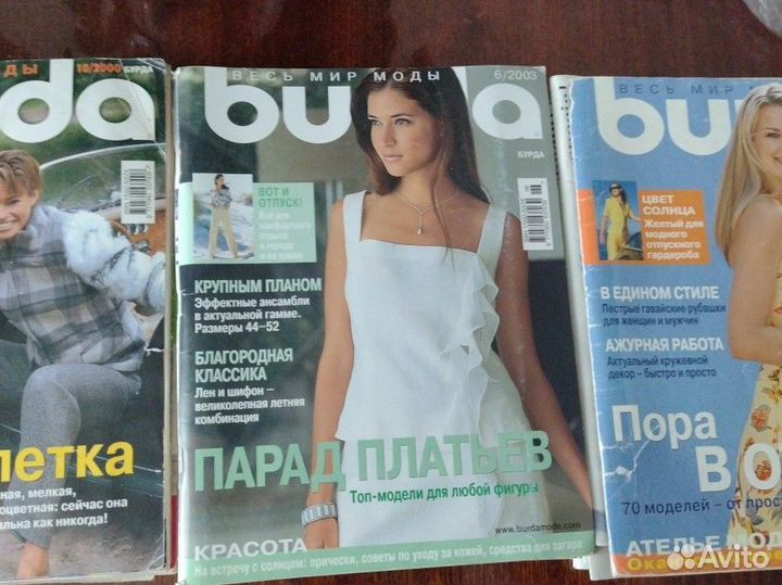 Журналы для Ирины