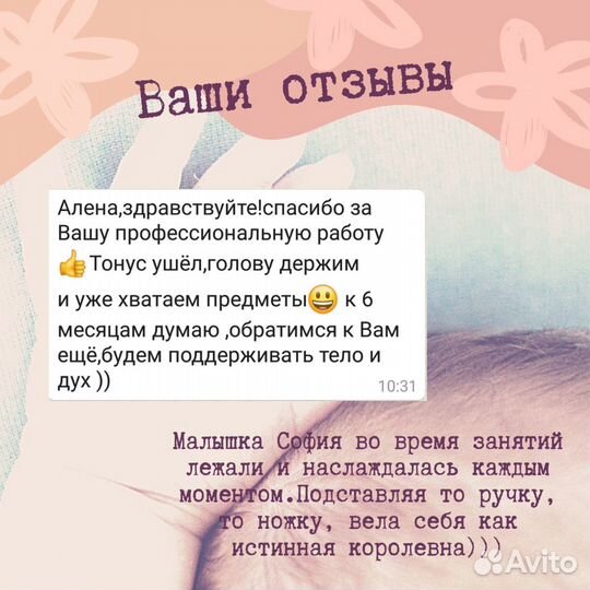 Детский массаж