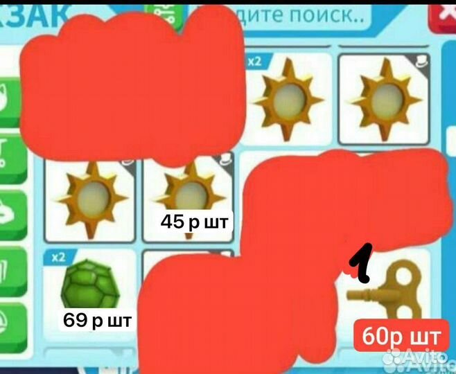 Петы в адопт ми, одежда для петов, adopt me