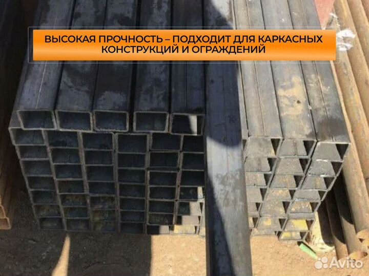 Профильная труба 40х20 Профтруба с доставкой