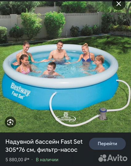 Надувной бассейн бествей 305*76 с новым насосом