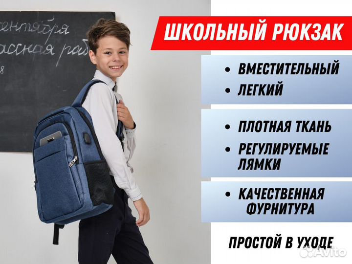 Рюкзак школьный Ранец Портфель