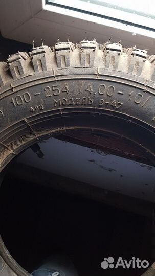 Резина на мотороллер СССР