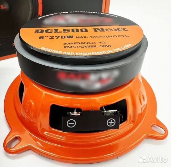 Динамики CarLlve - DCL500 (13см)