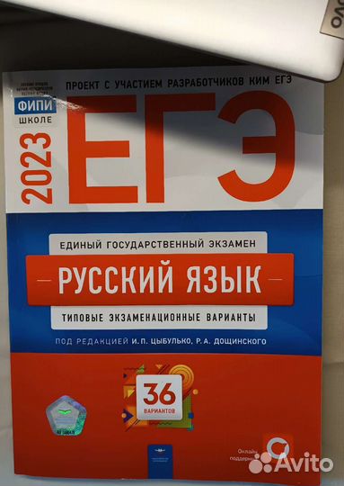 Сборники типовых вариантов, заданий егэ