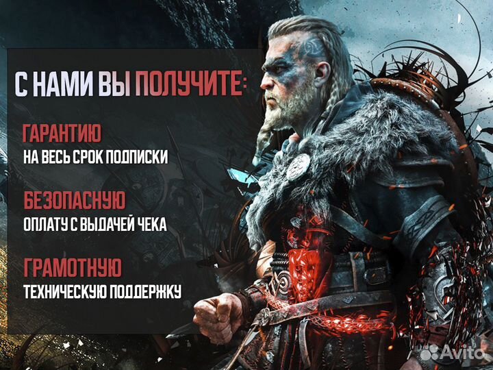 Подписка Ps Plus Extra 3 Месяца Украина