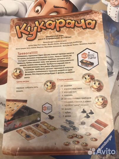 Игра настольная Кукарача