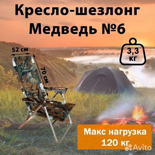 Кресло-шезлонг Медведь №6