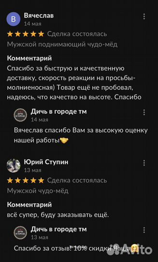 Золотой чудо мед мед жаркая ночь