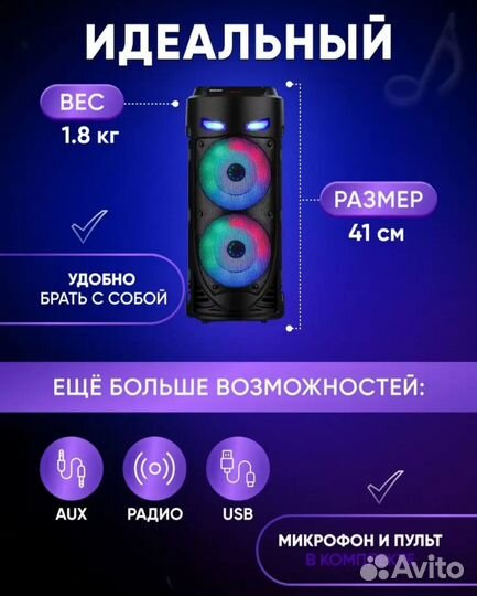 Колонка беспроводная ZQS4239