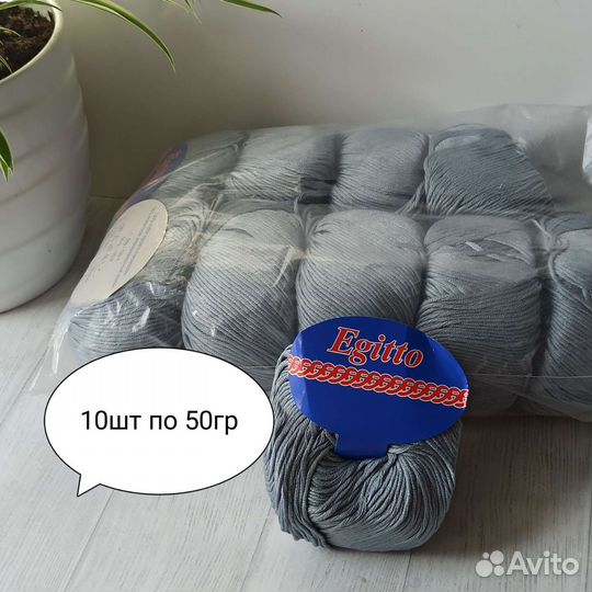 Итальянская летняя пряжа