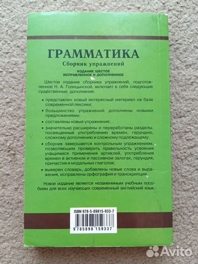 Грамматика, Английский язык, для школьников