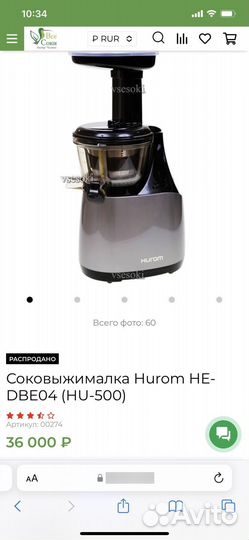 Шнековая Соковыжималка Hurom he-dbe04