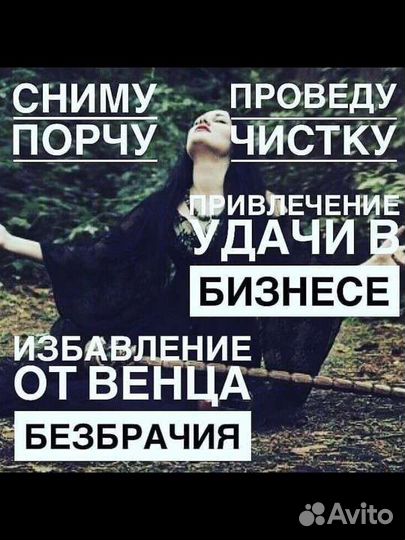 Гадание на картах, магия, приворот, обучение