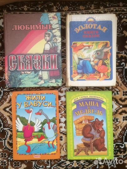 Детские сказки
